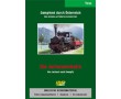 T - Die Achenseebahn DVD ca. 60 Minutern